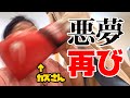 散財品の中にいらないモノはあるのか？