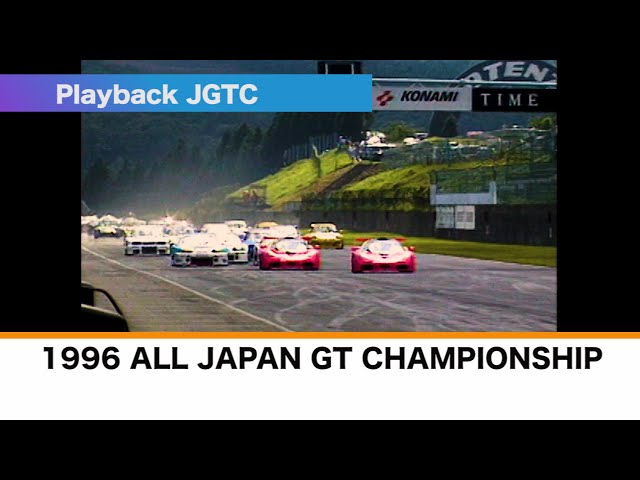 1996 ALL JAPAN GT CHAMPIONSHIP class=