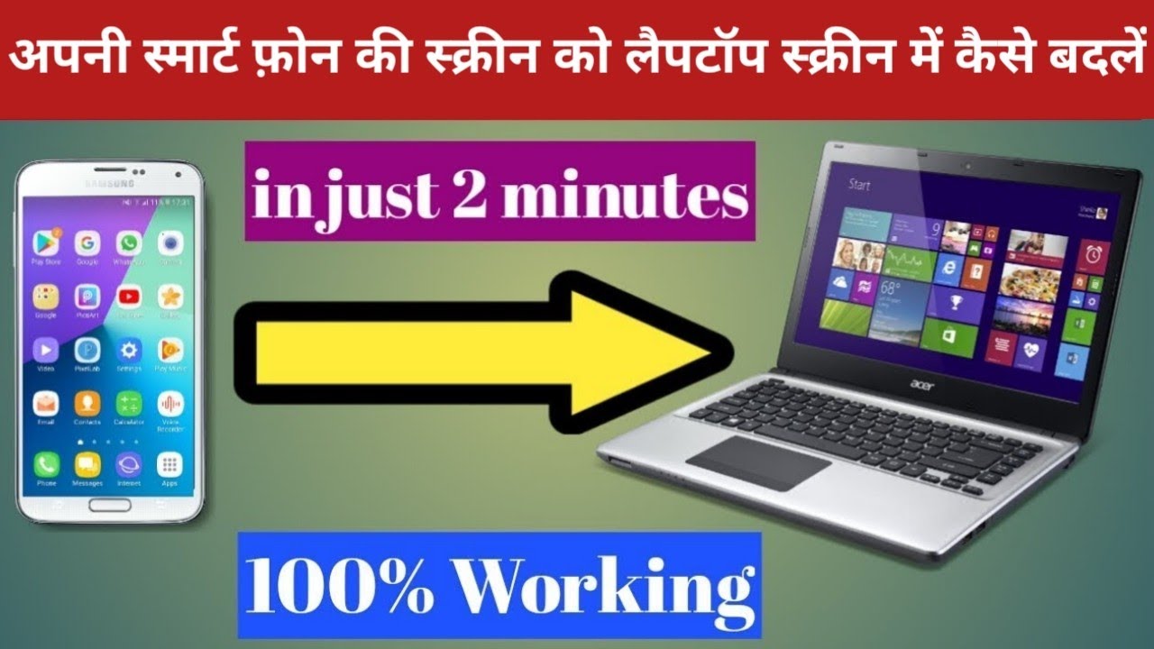 How to Connect Mobile to Laptop Screen wireless | How to Mirror Android to PC