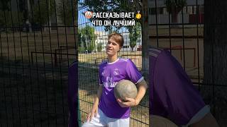 Пантовила со двора⚽️ #футбол #shorts