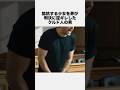 「クルド人の男」が判決に逆ギレ…　#炎上 #迷惑 #トラブル #雑学