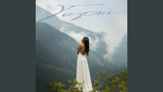 Горы - Eka