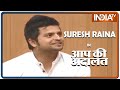 Throwback Special: Suresh Raina On His Special Bond With MS Dhoni, Sehwag & Sachin Tendulkar