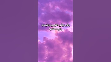 من سورة الاحزاب - والذين يؤذون المؤمنين والمؤمنات بغير ما اكتسبوا فقد احتملوا بهتانا وإثما مبينا
