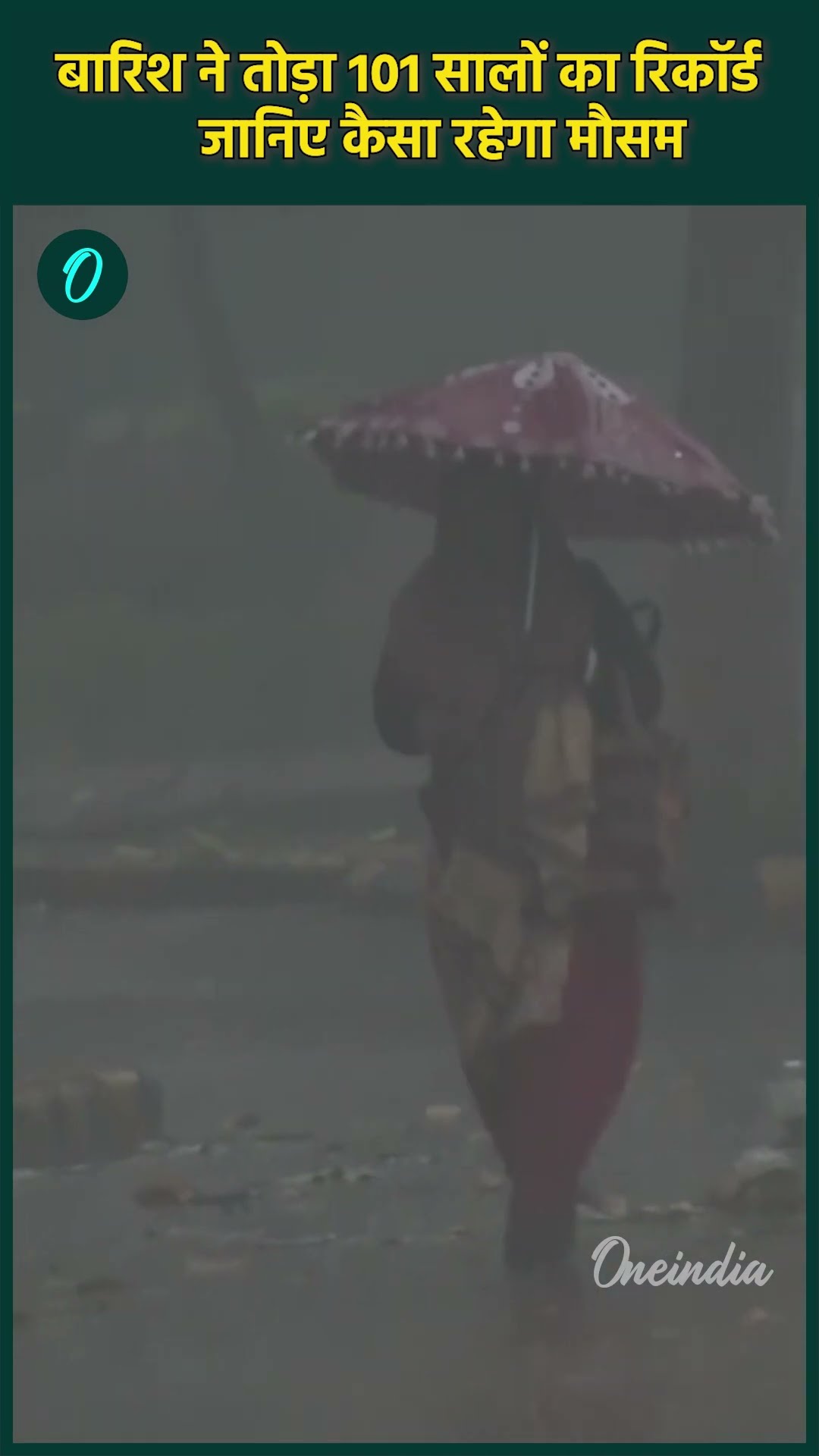 Weather Update: Delhi-NCR समेत इन राज्यों में बारिश और कोहरे का Alert जारी | वनइंडिया हिंदी #Shorts