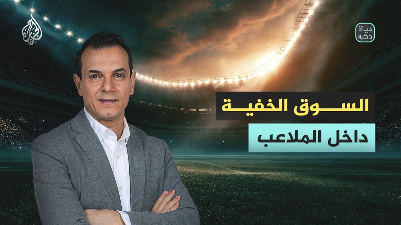 ���� ���� | ����� ������ ���� �������
 - نشر قبل 3 ساعة