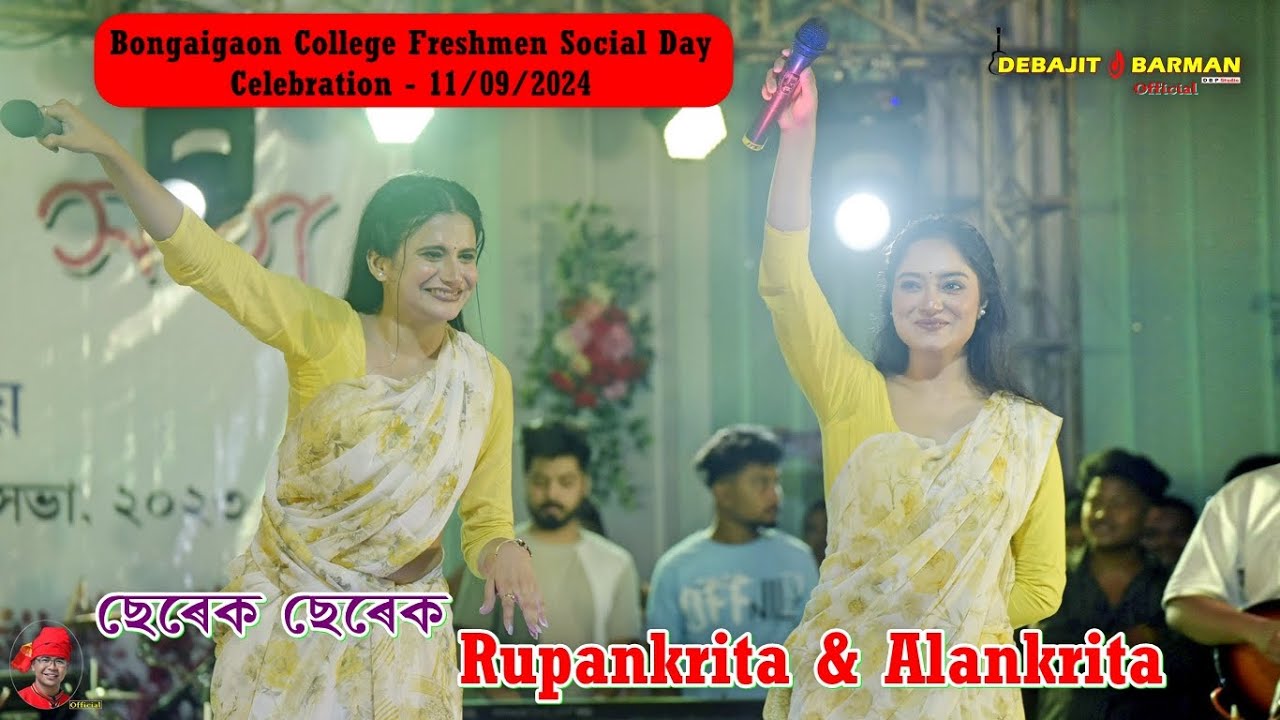 Serek Serek I Rupankrita & Alankrita I Bongaigaon College Freshmen Social Day Celebration 11/09/2024