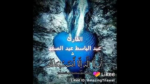 سورة النور بصوت الشيخ عبد الباسط عبد الصمد رحمه الله تعالى