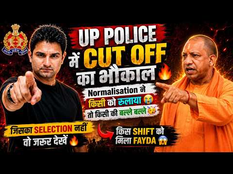 UP Police Cut Off का भौकाल 🔥 Normalisation ने किसको रुलाया? 😭 किस Shift को मिला सबसे ज्यादा फायदा? 😱
