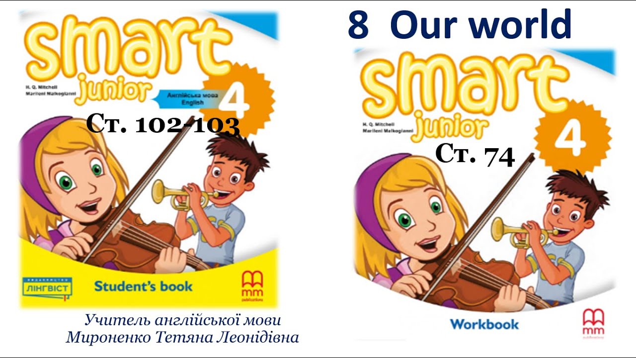 Smart Junior 4 for Ukraine 8 Our world - YouTube