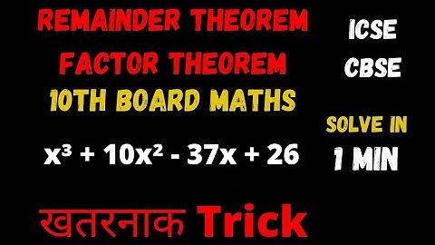 Remainder and Factor Theorem Class 10 || MCQs || Solve Questions In Less Than 1 Min