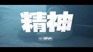 Seishin - Eva Ft.afterglow & Paul Wrath Official Music Video