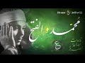 تلاوة نادرة للشيخ عبد الباسط سورتي محمد و الفتح من الإذاعة المصرية