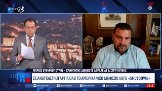 Ο Τραμπ φέρνει πόλεμο στις Αμερικάνικες πόλεις