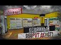 РАСШИРИЛ СКЛАД В МАГАЗИНЕ! БЕШЕННЫЙ ОБОРОТ ДЕНЕГ! (SUPERMARKET SIMULATOR)