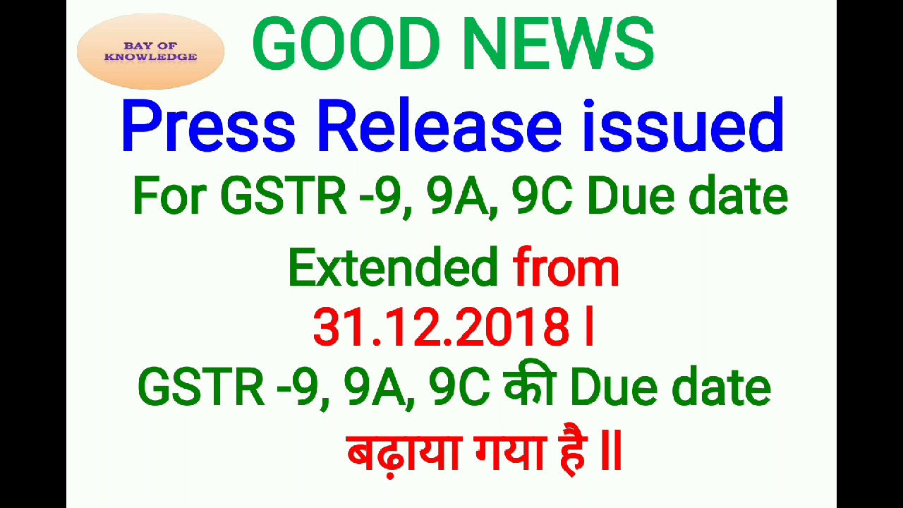 Due Date Extended GSTR 9 GSTR 9C GSTR 9A PRESS RELEASE FOR DUE DATE due-date-extended-gstr-9-gstr-9c-gstr-9a-press-release-for-due-date