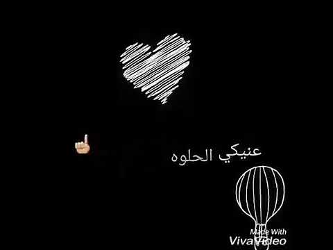 حالات واتس اب رووعه احمد سعد عنيكى الحلوة