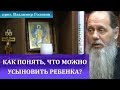 Как понять, можно ли усыновлять ребенка?