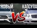 Сравнили абсолютно новый E-Класс с нашей капсулой времени 1997 года!