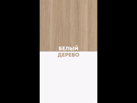 Цвет кухни который не надоест через год