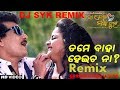 Tame baha heicha na badua acha dj syk remix