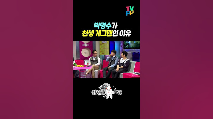 【#예능명인】정형돈이 인정한 천생 개그맨 박명수 | 라디오스타 | TVPP | MBC 111102 방송