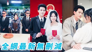 她在菜市場殺魚10年，突然有天被一群戴墨鏡的保鏢接進豪門，總裁豪擲百萬雇她假結婚，本以為他看中的是她的演技，哪料日漸相處中他總想把她吃干抹淨...#甜宠