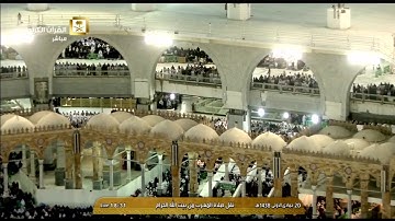 تلاوة جميلة لصلاة المغرب اليوم الجمعة 1438/5/20 - من الحرم المكي - الشيخ خالد الغامدي - سورة البروج