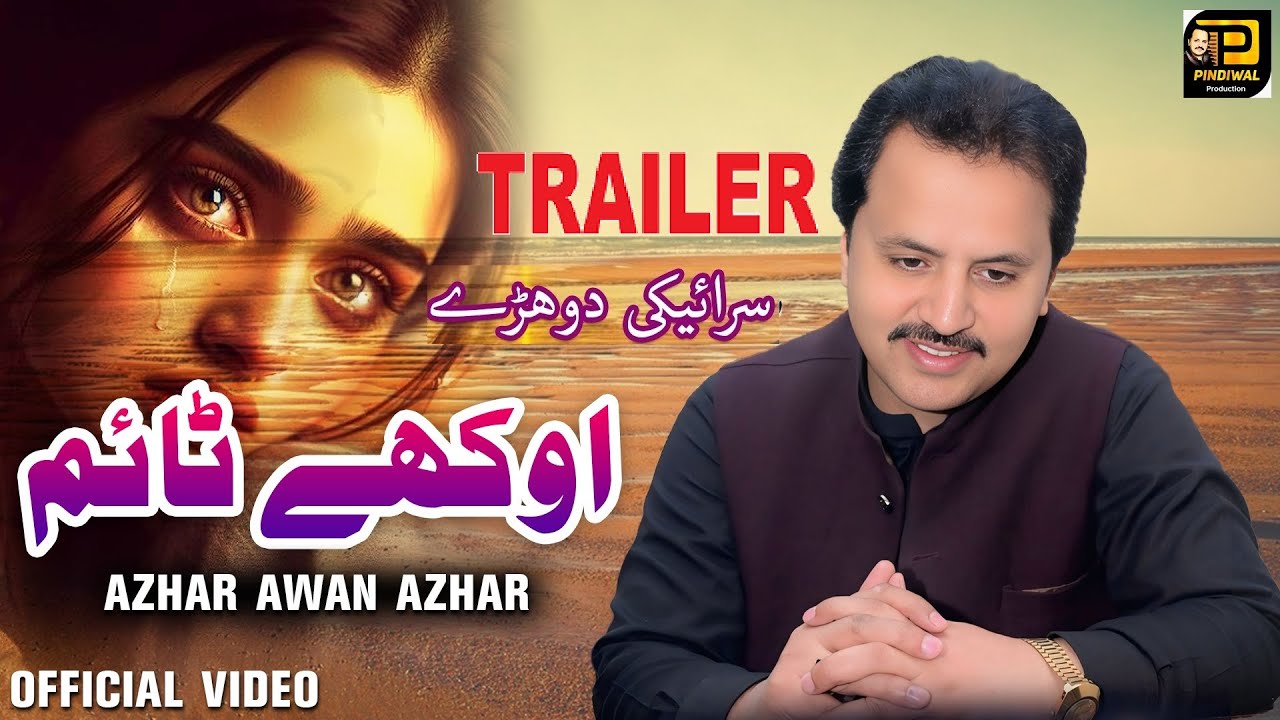 Trailer Okhy Time Coming soon new Song Azhar Awan Azhar Pindiwal 2025 ...