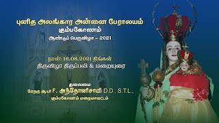 ANNUAL FEAST 2021, St. MARY'S CATHEDRAL, KUMBAKONAM. 16.08.2021