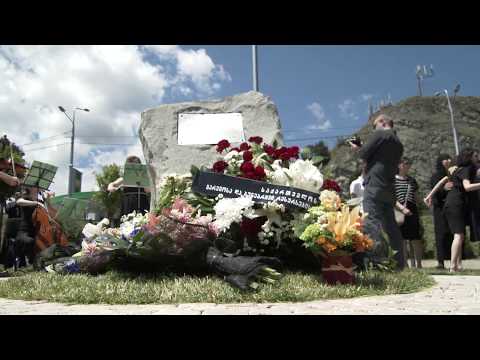 ვეტერანების საქმეთა სახელმწიფო სამსახურის თანამშრომლებმა 13 ივნისს დაღუპულთა ხსოვნას პატივი მიაგეს