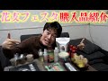 【買い物】花友フェスタで散財しちゃいました【じゅんぺい君】【ガーデニング】【園芸初心者】