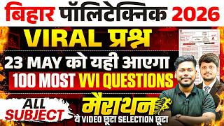Polytechnic Entrance Exam 2026 | Marathon | Exam में बार बार पूछे जाने वाले सवाल | Polytechnic 2026