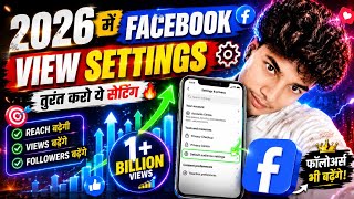 👉Facebook video par views kaise badhaye 🚀//👉 Facebook importance Sitting💥💯#facebook #fecbookSetting