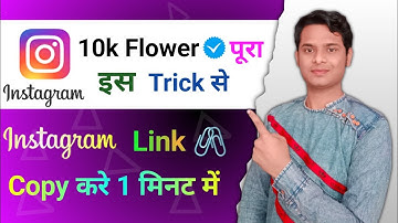 Instagram link copy kaise kare | How To Copy Instagram Profile Link @Kalamtechnology