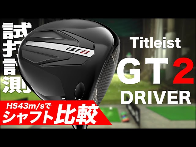 【超美品】GT2 ドライバー 10.0 GT2 Driver - Titleist Japan