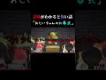 【意味がわかると怖い話 あつ森】お葬式だけどヒマだからかくれんぼしよ～!? #shorts
