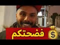 التوره فضيحة هشام الملا و هالمره بالدليل 