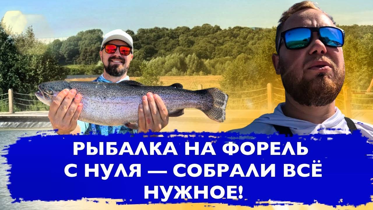 #13 СОБРАЛИ ЧАТОМ НОВИЧКА НА РЫБАЛКУ. РАЗЛОВИЛИ НОВЫЕ СНАСТИ. РК ЯЗЬ