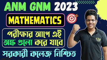 anm gnm math class 2023 | ANM GNM Preparation 2023 | anm gnm suggestion 2023 | anm gnm class 2023