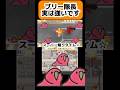真・バスターズでもブリー隊長は強かった【妖怪ウォッチ2】 #妖怪ウォッチ #妖怪ウォッチ2 #shorts #short