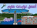 كيفية بناء ترايدنت فارم لماين كرافت الجوال 1 20 Minecraft Bedrock Trident Farm 2024 