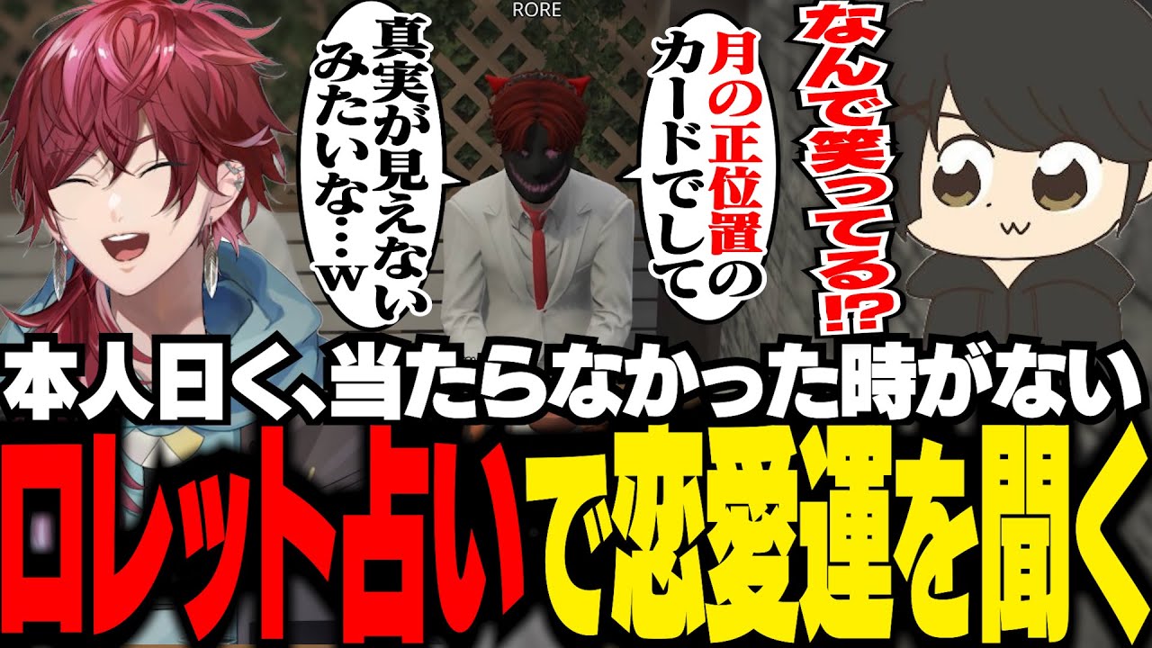 【MadTown GTA】ローレンに恋愛運を占ってもらうギルたち【ギルくん/GTA5】