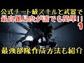 【エイリアン ダークディセント】絶対知っておきたい基礎知識 最高難易度『悪夢』＋『悲鳴は誰にも聞こえない』＋全ログ回収攻略徹底解説その1 デッドヒルズ【ゆっくり実況】