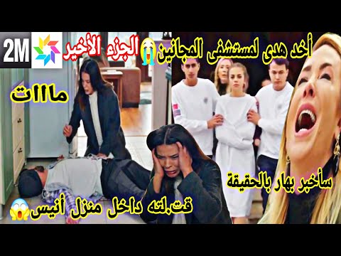 هاديك حياتي حلقة الاثنين دخول هدى لمستشفى المجانين ريحان ترتكب جريمة ببيت انيس المحجوب خطب نعيمة ووو