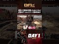 DFIW 2025|連携こそ最強の武器-Project One!圧巻のチームシナジーで戦場を制す #DFIW#DeltaForce#デルタフォース
