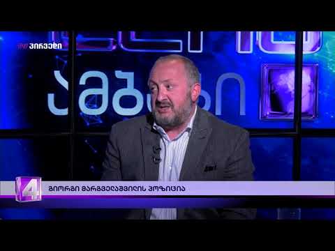 გიორგი მარგველაშვილი: „მე 2014 წლიდან ვერ ვხედავ „ოცნებას“