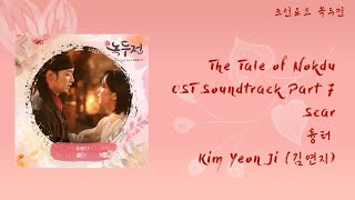 Download Lagu SCAR (흉터) - KIM YEON JI (김연지) || 조선로코 - 녹두전 OST PART 7 MP3