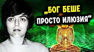 видео: СЕТ РАЗКРИВА шокиращата истина, която са СКРИЛИ за Бога, душата и реалността! картинка: СЕТ РАЗКРИВА шокиращата истина, която са СКРИЛИ за Бога, душата и реалността!