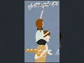 ابويا دى قصه وحكاية